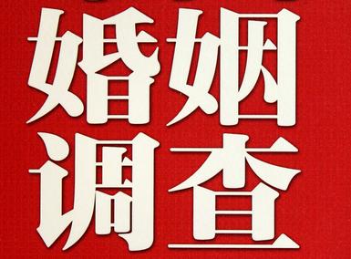 婚姻需要约束自己-桐柏县私人调查