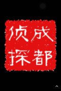 「桐柏县私家调查」取证必备知识和素养